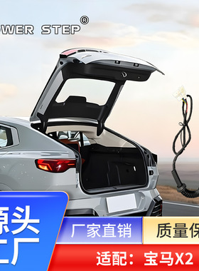 适用于宝马X2电动撑杆后备箱尾门支撑杆自动51249465654厂家直销