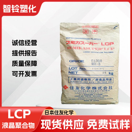 LCP E6810LHF-BZ注塑工艺  物性表 长玻璃纤维增强50%工程塑料