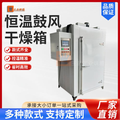 工业实验室通用烘箱电子粉料新材料恒温鼓风干燥箱实验室专用箱式