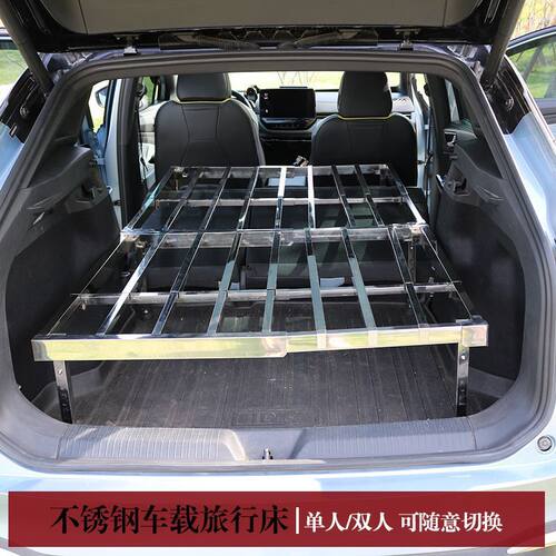 通用SUV款改装新款折叠伸缩车载床架不锈钢床架户外旅行露营自驾