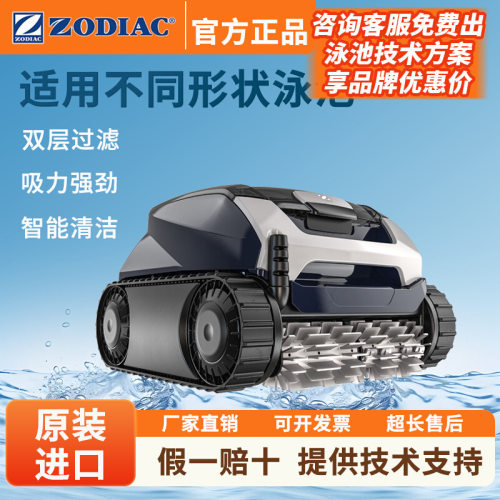 ZODIAC卓迪亚克泳池水下吸污机DUO-X水池爬墙EMAUX智能清洁机器人