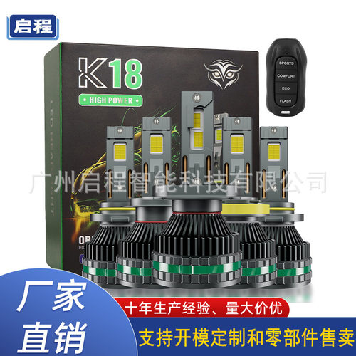 汽车大灯 通用超亮双铜管 高功率 K18 9V--100V 前照大灯4575灯珠