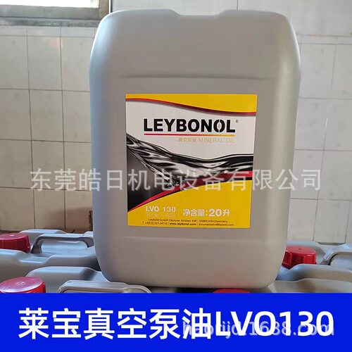 山东Leybold德国莱宝真空泵油LVO100号LVO130 LVO700旋片式真空油