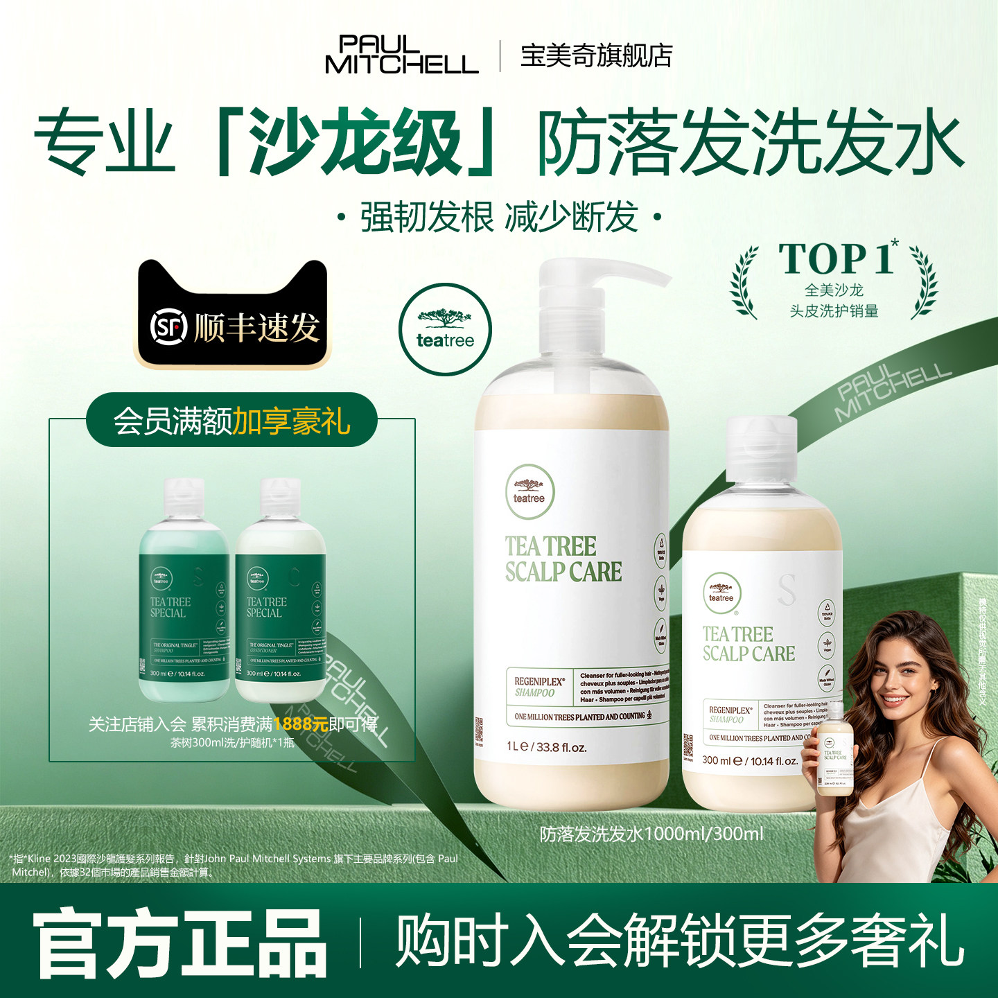 美国宝美奇防落发洗发水