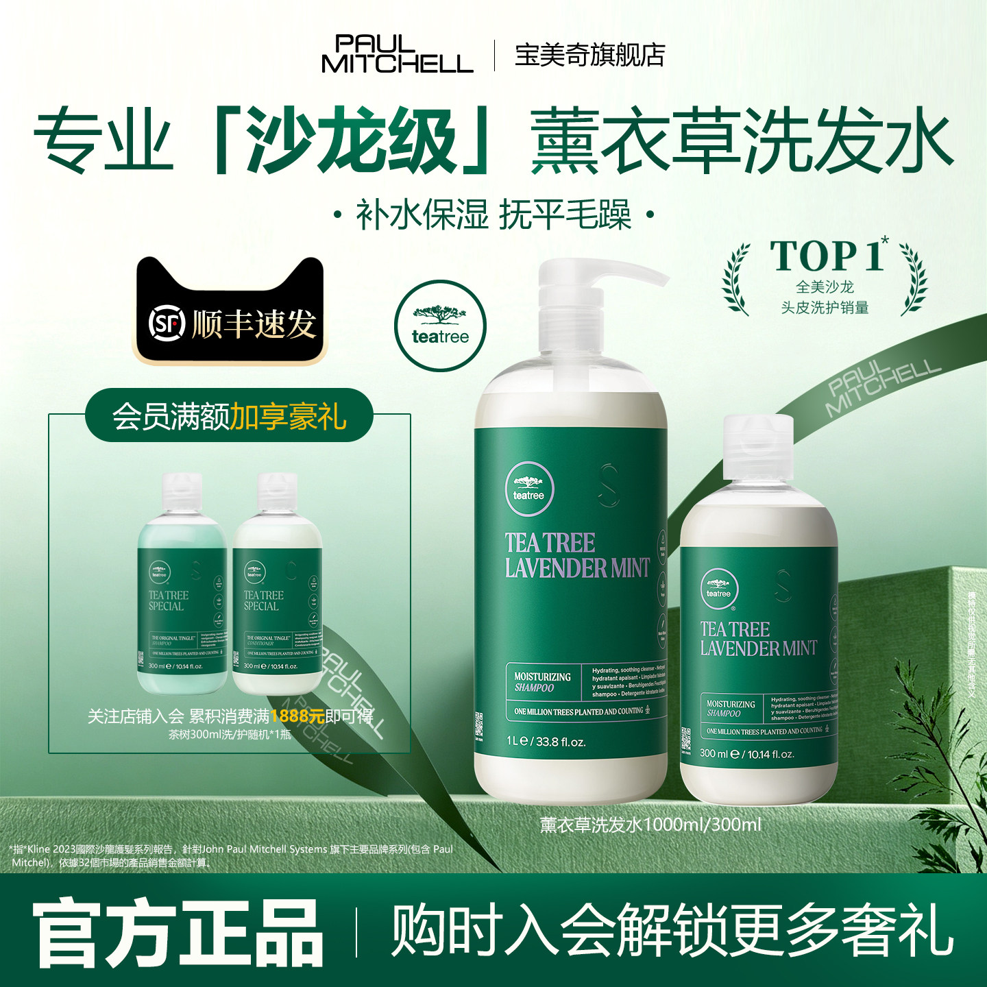 美国宝美奇薰衣草洗发水滋润保湿