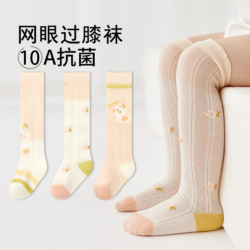 26宝宝长筒袜春夏新款卡通小鸭婴儿抗菌袜无骨网眼透气过膝儿童袜
