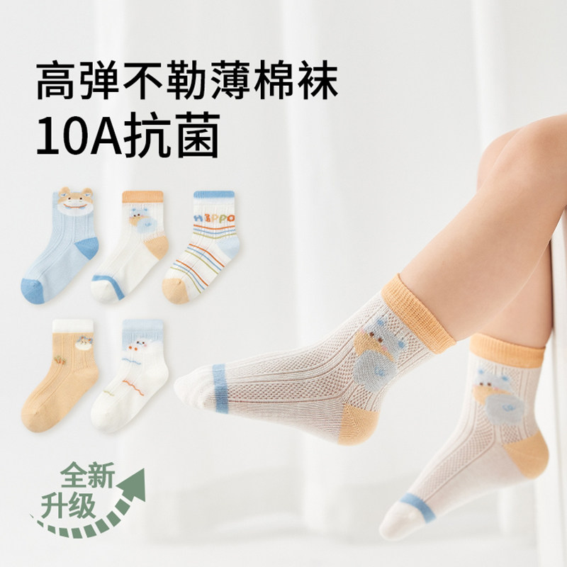 26春夏宝宝抗菌袜薄款网眼卡通河马婴幼儿无骨棉袜透气儿童袜子