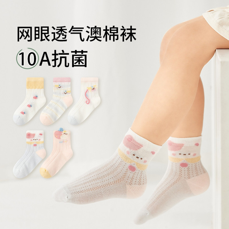26春夏季婴儿抗菌袜可爱卡通网眼宝宝无骨袜女童薄棉袜透气不勒