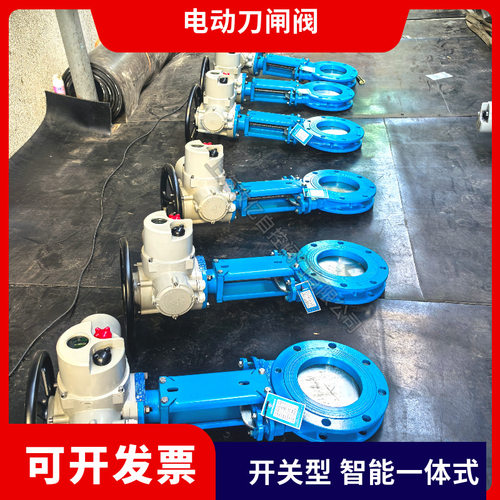 智能型电动刀闸阀PZ973H-10-10C-DN50金属密封耐磨浆液阀批发