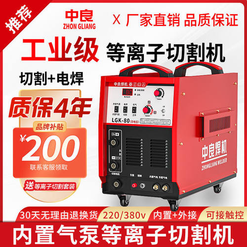 等离子切割机LGK80/120/160内置气泵220V电焊两用380V工业级
