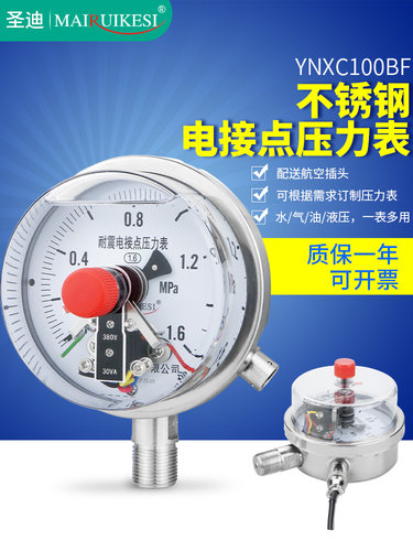 不锈钢耐震电接点压力表YNXC100BF 油压水压气压耐腐蚀压力控制器
