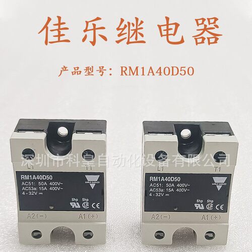 适用于JT回流焊凯泰波峰继电器RM1A40D50保护可控硅CARLO整流器