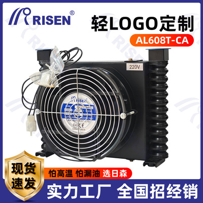 日森AL608高效散热器24V