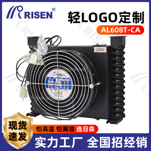 日森AL608高效散热器24V