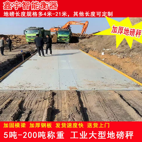无人值守智能数字汽车衡大吨位