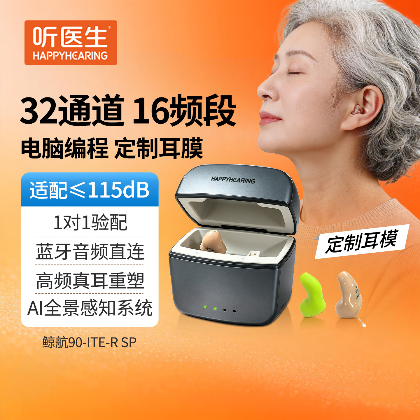 听医生蓝牙隐形极重度助听器