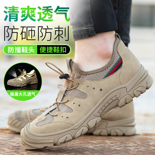 劳保鞋男款夏季透气防臭轻便钢头工作工地软底老保钢板防砸防刺穿