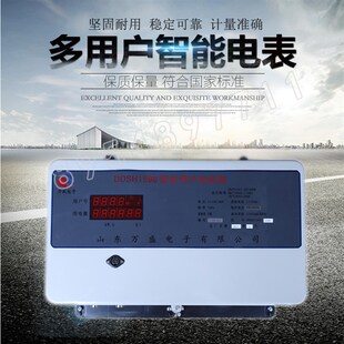 多用户电表 插卡预付费集中式电表学生公寓485联网DDSH后付费电表