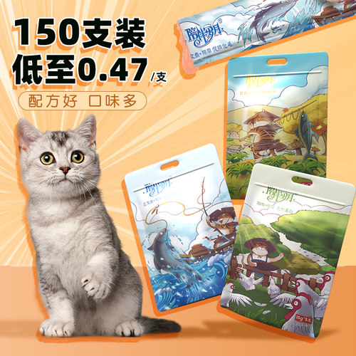 猫条100支整箱猫咪零食罐头营养成猫幼猫鸡肉三文鱼互动补水用品