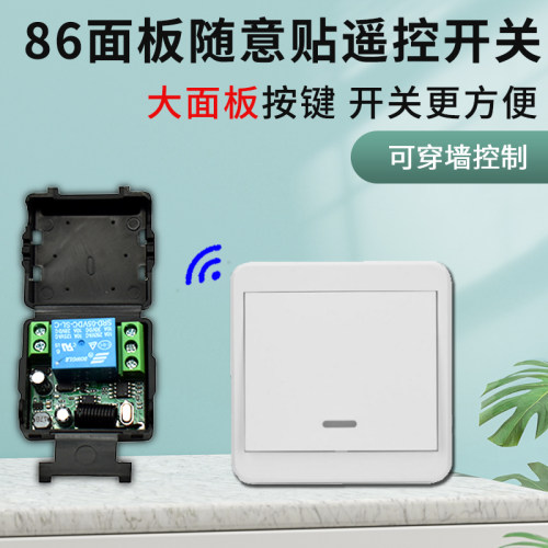 5V-24V5A直流常开常闭触点无线遥控开关单路门禁随意贴开关模块