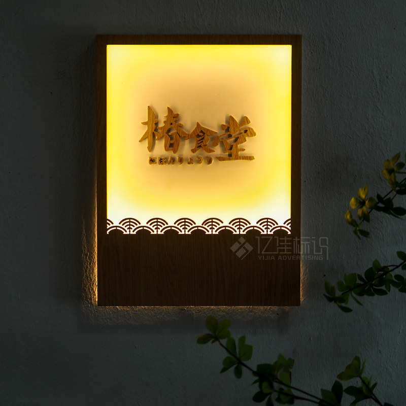 广告牌小牌子贴墙招牌定制门头定做设计镂空灯箱logo牌餐厅工作室