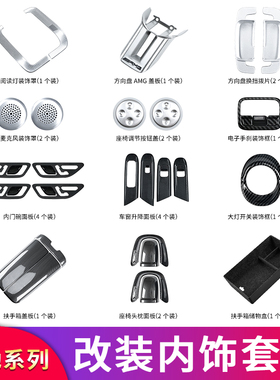 宾士EQE350 EQS450车门按键框内门碗扶手箱盖板换档拨片喇叭罩