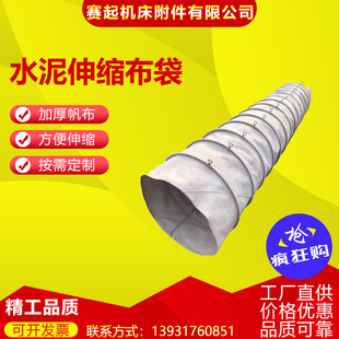 定做风机帆布软连接风筒耐磨水泥伸缩布袋耐高温保温风道螺旋除尘
