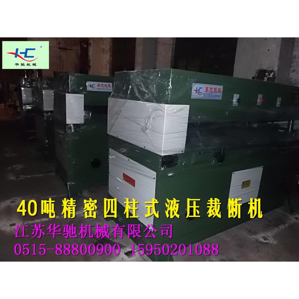 义乌温州海绵百洁布清洁用品专用精密四柱油压裁断下料机 复合机