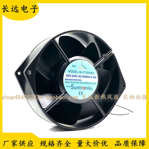 台湾三巨 SJ1755HA2 AC220V 17055 全金属耐高温轴流风机散热风扇
