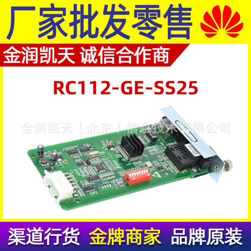 瑞斯康达 RC112-GE-SS25 单模单纤千兆60公里 另有RC112-GE-SS24