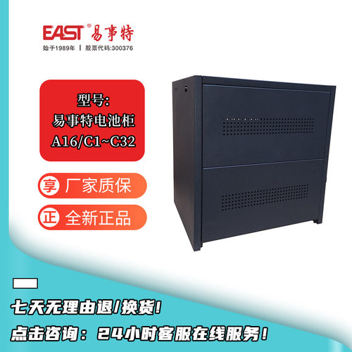 易事特电池柜防漏电阻燃标准加大16节箱,可装12V150AH和200AH电池