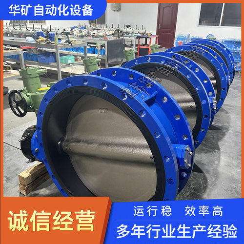 供应隔爆型电动法兰蝶阀双向承压MDS941X-10Q DN600/700风阀批发
