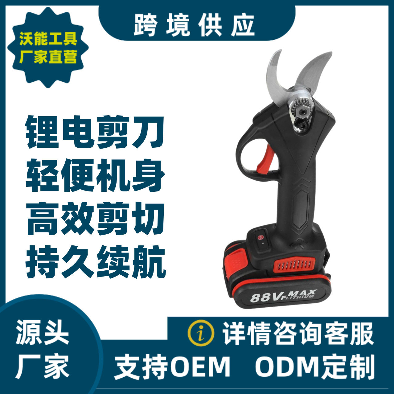 进口剪花电动剪刀果树充电式修枝剪强力锂电修剪剪枝机电剪刀图片
