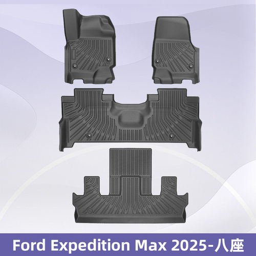 福特探险者Max8座TPE脚垫