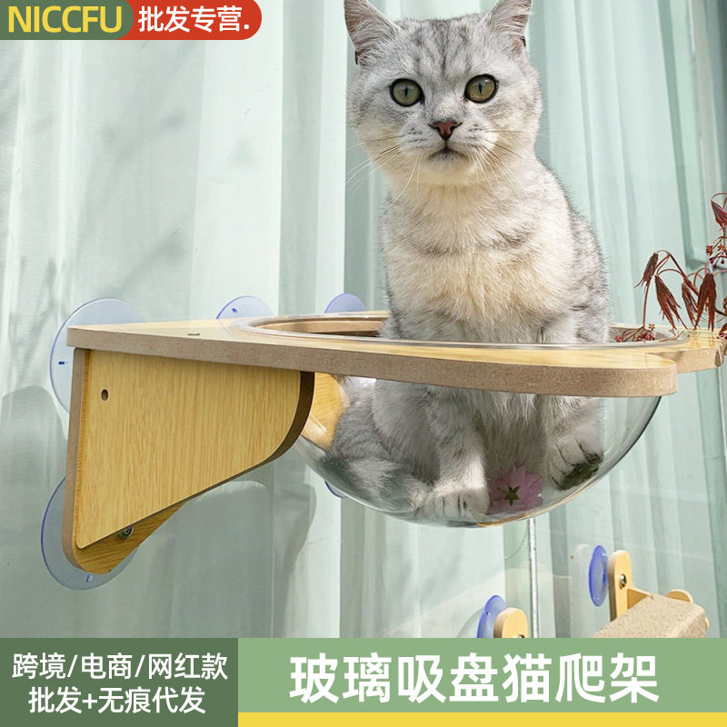NC玻璃吸盘猫爬架太空舱猫窝悬空中免打孔透明亚克力吊床抓板猫窝图片