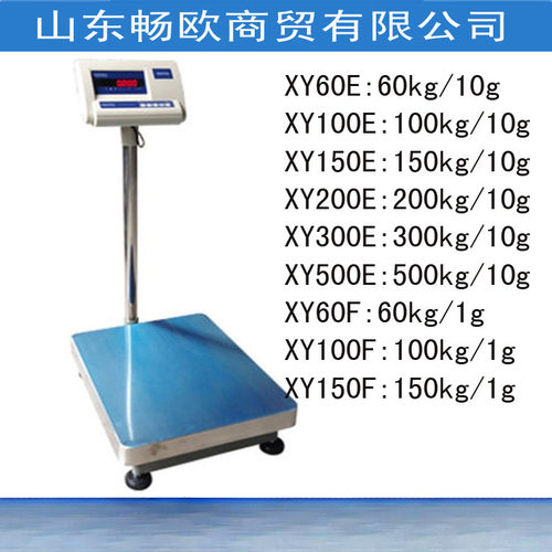 XY100E/150E/XY200E/XY300E/500E电子称台秤XY60F/100F/150F开票