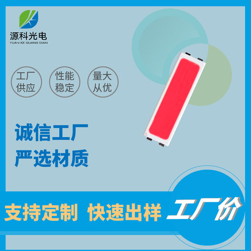 供应7020高压LED贴片灯珠调粉红0.5wLED灯珠植物生长发光二极管
