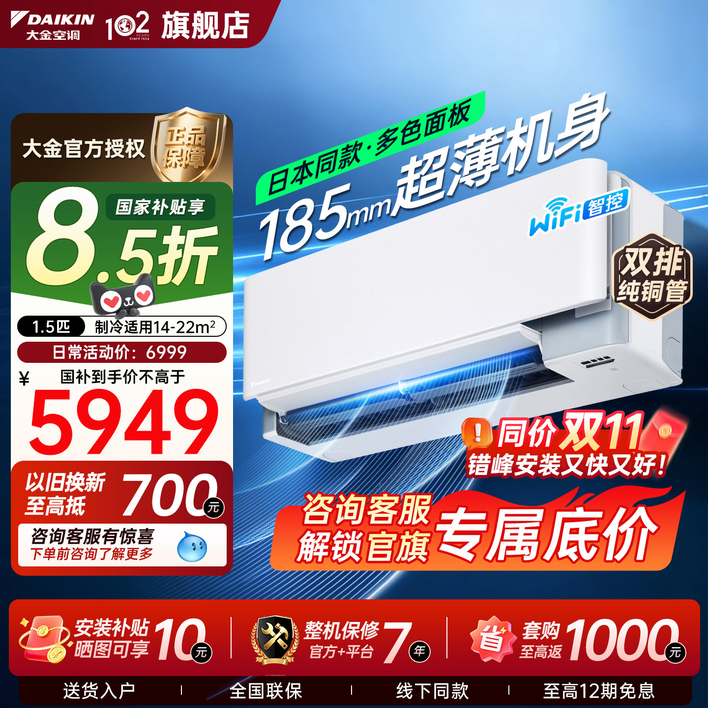 大金空调官方旗舰时尚机1.5匹