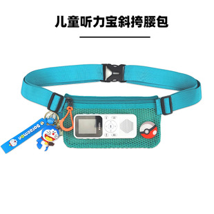 倾听者斜挎包挂包k5+网兜腰包儿童镂空学习机随身复读故事机袋子