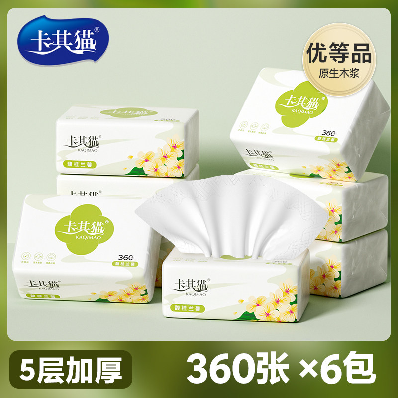6.8元 卡其猫纸品 卡其猫超韧大号纸巾抽纸家用实惠装 - 86线报