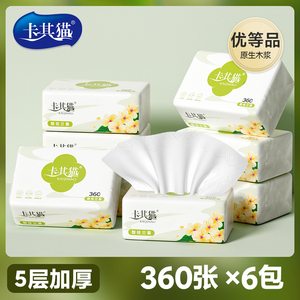 卡其猫超韧纸巾抽纸餐巾纸家用实惠装批发