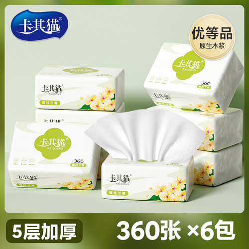 卡其猫超韧大号纸巾抽纸家用实惠装