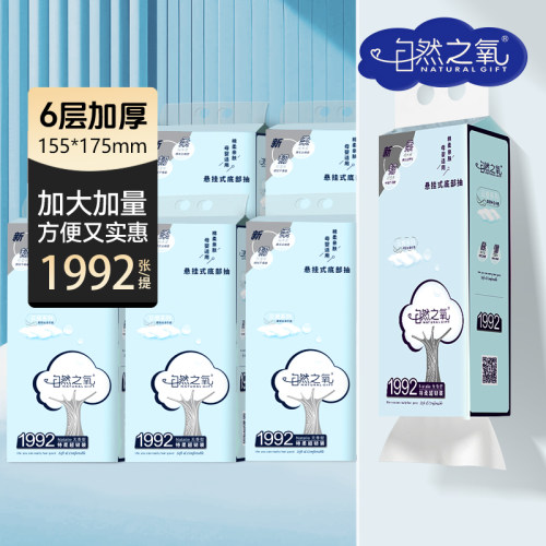 自然之氧1992张商超大号悬挂纸巾厕纸卫生纸纸巾家用实惠装批发