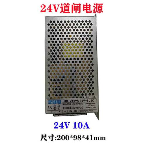车牌识别专用电源LED显示屏5V12A道闸一体机停车场控制卡主板供电