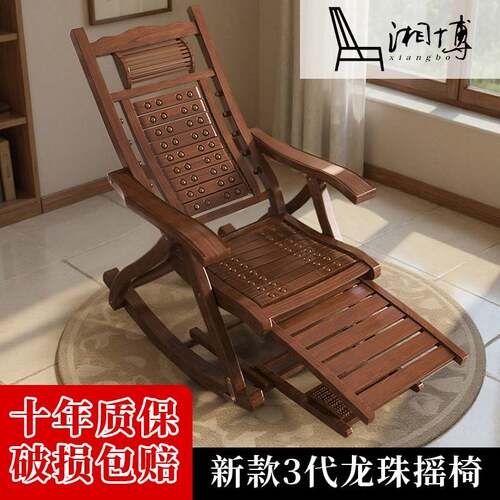 新款龙珠摇摇椅躺椅折叠椅子午休大人阳台家用休闲懒人客厅夏凉椅