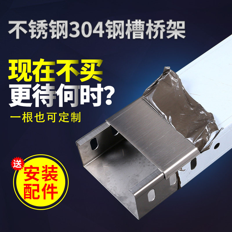 槽式金属镀锌电缆防火桥架铝合金不锈钢304走线槽100*50配件明装