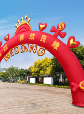充气婚庆拱门结婚红色户外新款欧式开业庆典婚礼气模彩虹门气拱门