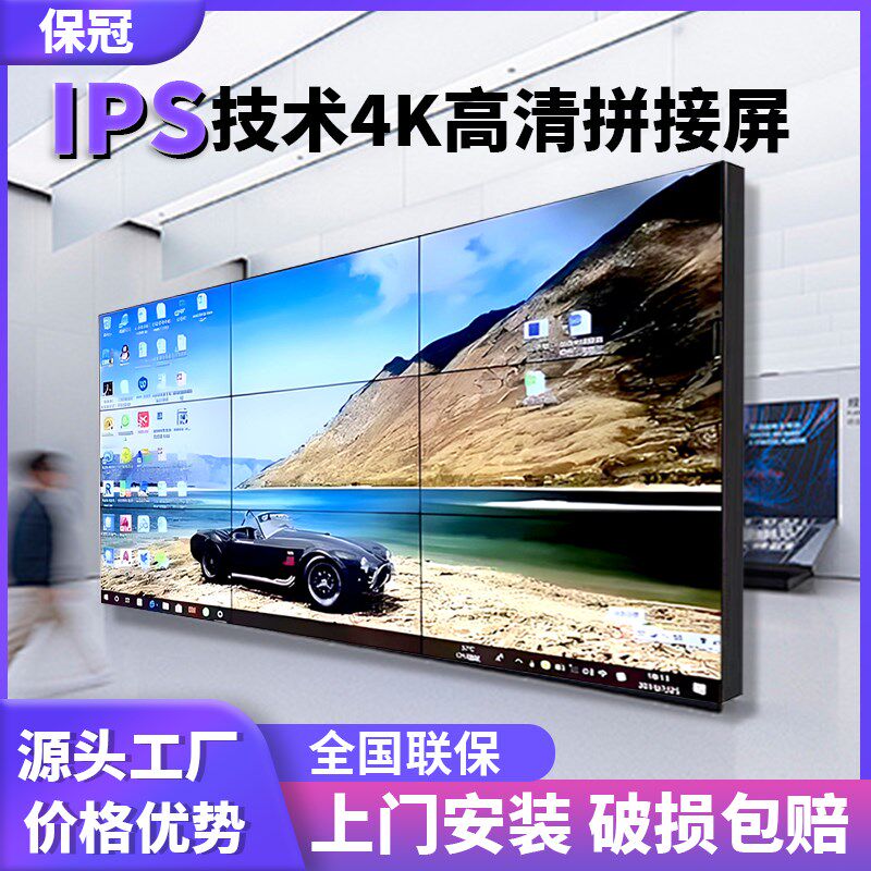 46 49 55 65寸液晶拼接屏无缝电视墙酒吧会议室led屏幕监控显示屏