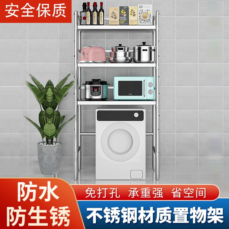 围栏不锈钢储物架厨房置物架烤箱微波炉家用收纳冰柜洗衣机架定做