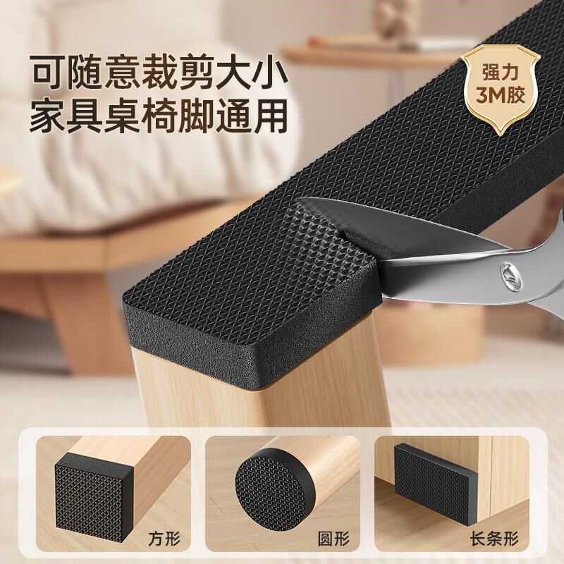 静音桌椅子脚垫耐磨脚套防滑加厚垫片沙发板凳子防响贴包通用